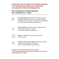 Шерстяной стираемый ковер Проявление 140*200