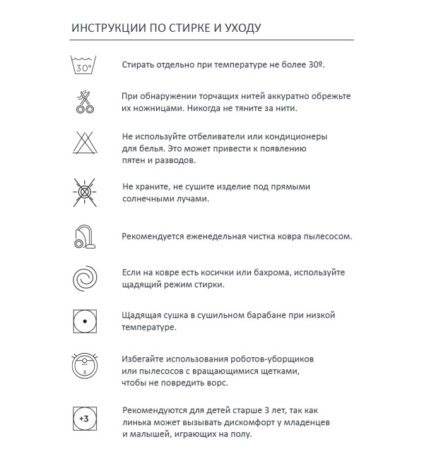 Шерстяной стираемый ковер Проявление 140*200