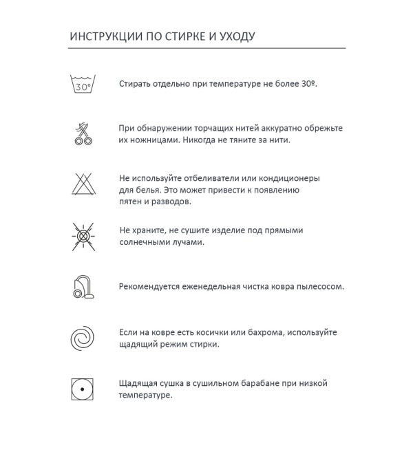 Ковер Винтажные полоски  140*200