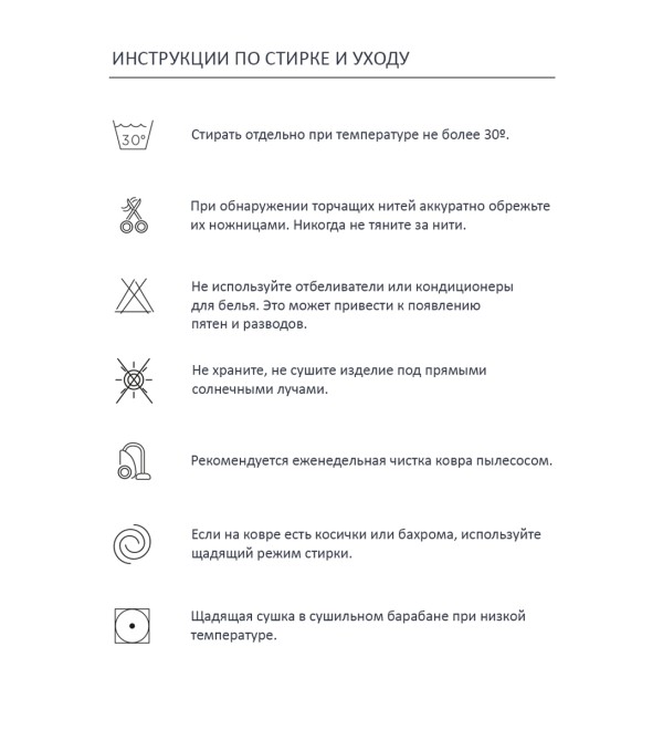 Ковер Геометрические фигуры 140*200