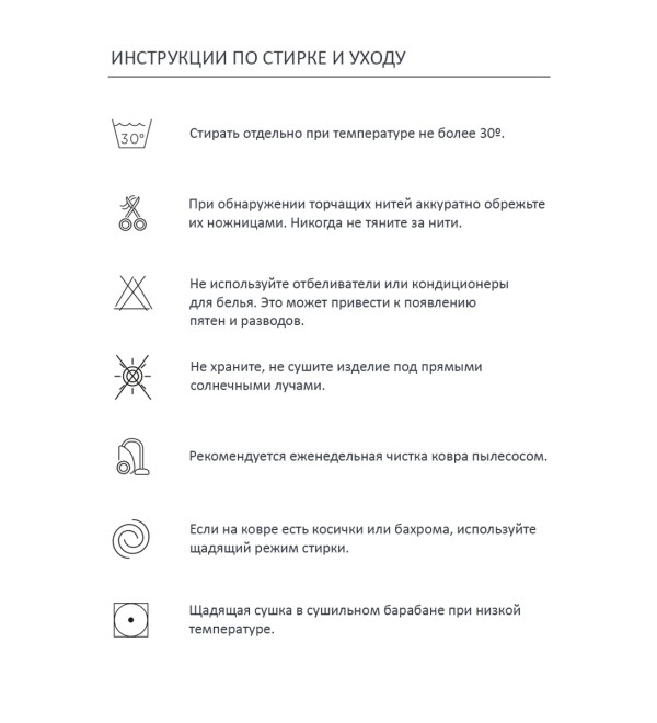 Ковер Геометрические фигуры 120*160