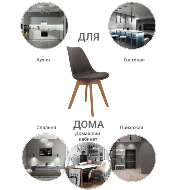 Стул Eames Bon латте