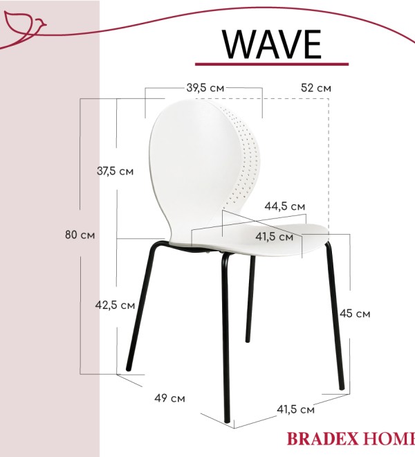 Стул Wave белый с черными ножками