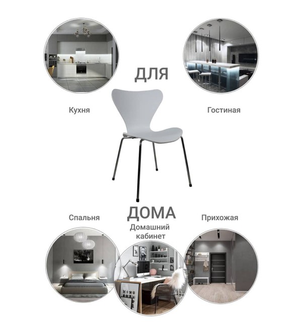 Стул Seven Style белый с хромированными ножками