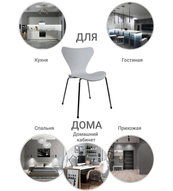 Стул Seven Style белый с хромированными ножками