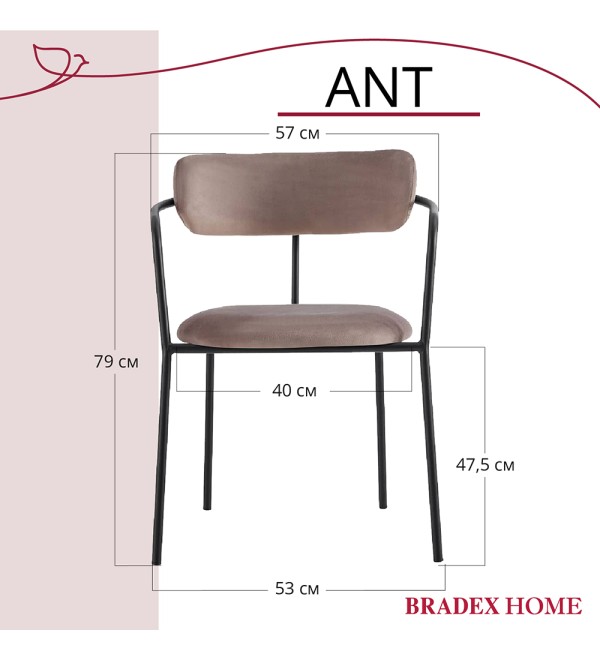 Стул Ant латте