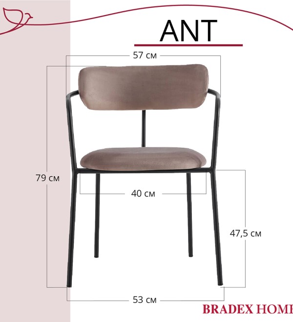 Стул Ant латте