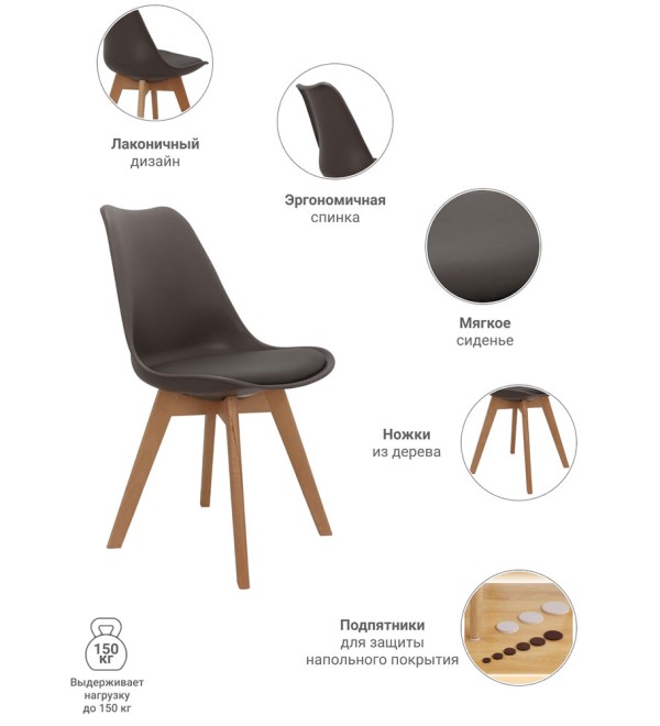 Стул Eames Bon латте