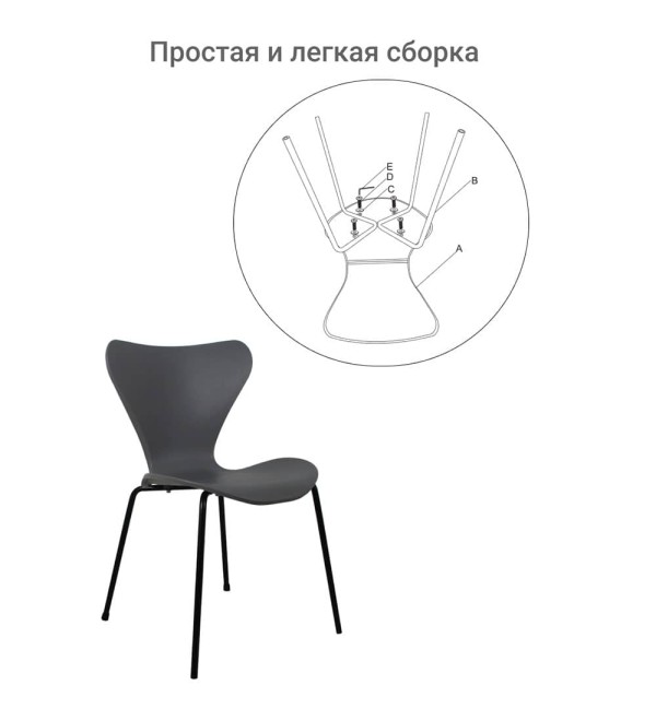 Стул Seven Style серый с чёрными ножками
