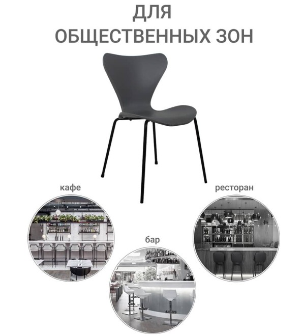 Комплект из 2-х стульев Seven Style серый с чёрными ножками