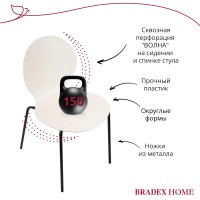 Стул Wave белый с черными ножками