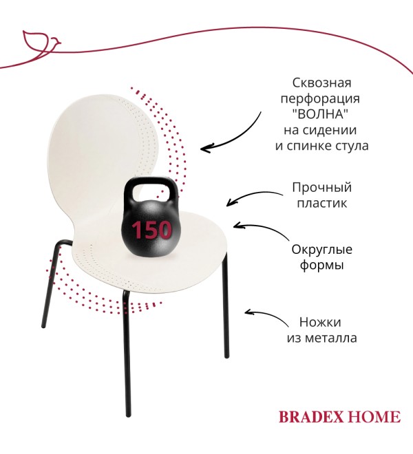 Стул Wave белый с черными ножками