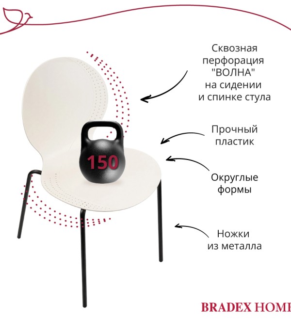 Стул Wave белый с черными ножками