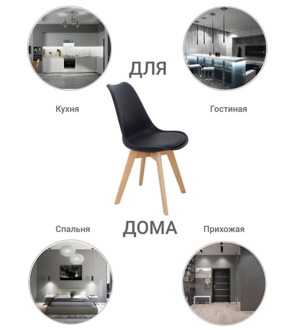 Комплект из 2-х стульев Eames Bon чёрный