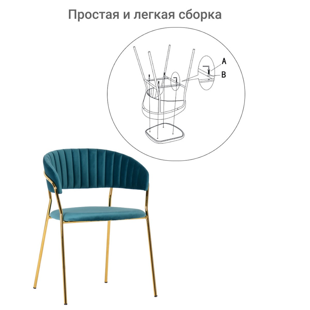 Комплект из 4-х стульев Turin бирюзовый с золотыми ножками