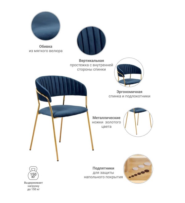 Стул Turin синий с золотыми ножками