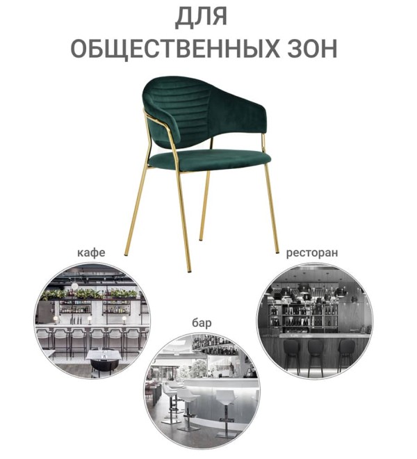 Стул Avatar зелёный