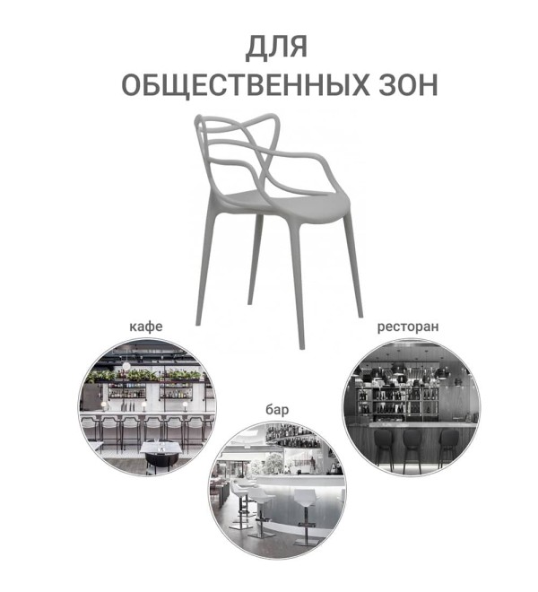 Стул Masters серый