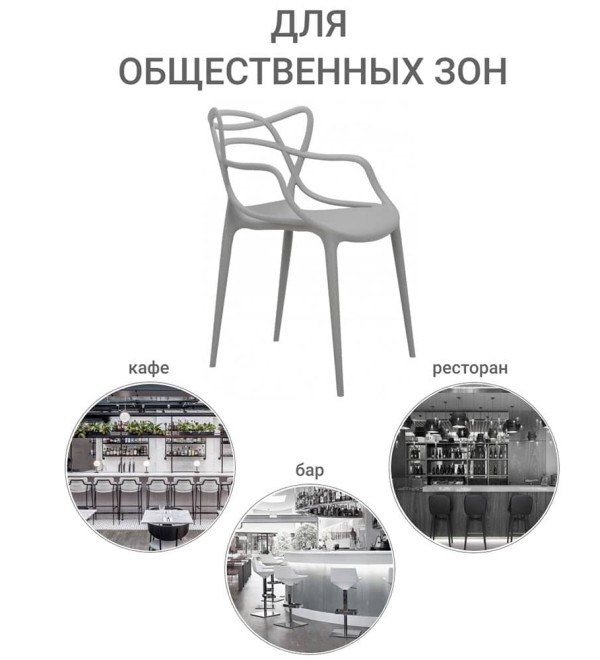Стул Masters серый