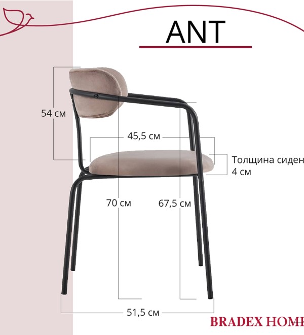 Стул Ant латте