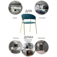 Комплект из 4-х стульев Turin бирюзовый с золотыми ножками
