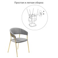 Стул Turin серый с золотыми ножками