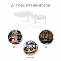 Набор кофейных столиков Tango белый мрамор с белыми ножками, 2шт