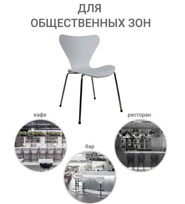 Комплект из 2-х стульев Seven Style белый с хромированными ножками