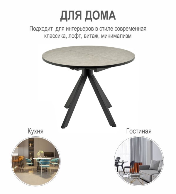 Стол Rudolf круглый раскладной 100-130x100x75см, Бетон слюда, чёрный