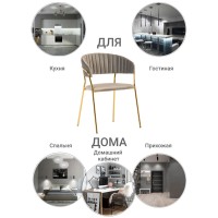 Комплект из 4-х стульев Turin латте, золотые ножки