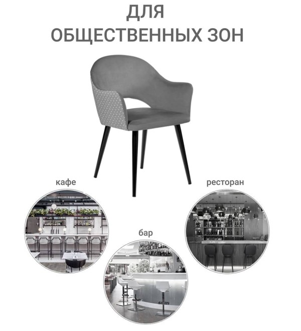 Стул Bruno серый с жаккардом