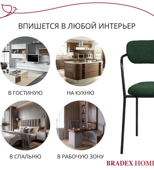 Стул Ant букле зелёный