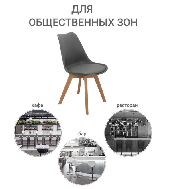 Комплект из 2-х стульев Eames Bon серый