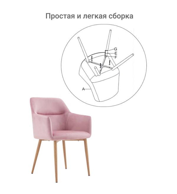 Стул Rome пудровый