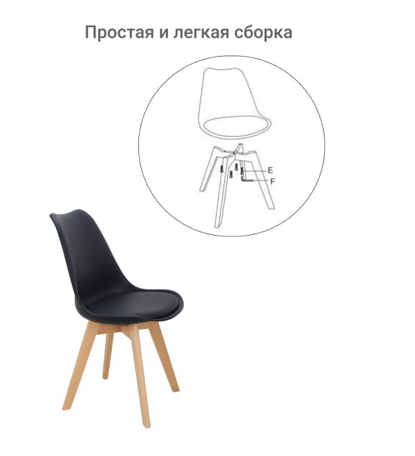 Стул Eames Bon чёрный