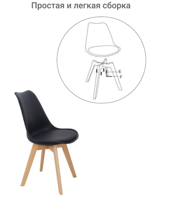 Стул Eames Bon чёрный