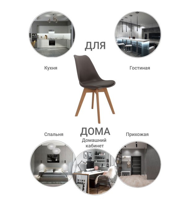 Комплект из 4-х стульев Eames Bon латте