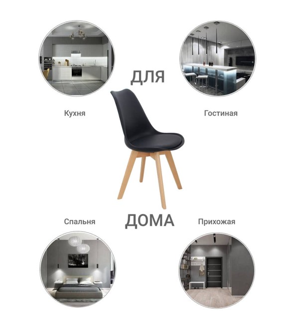 Стул Eames Bon чёрный