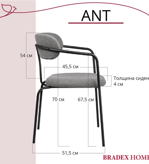 Стул Ant букле серый