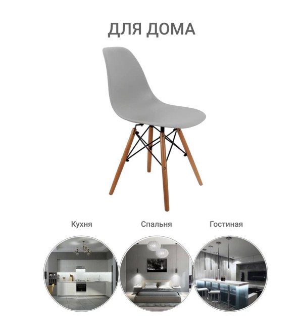 Стул Eames серый
