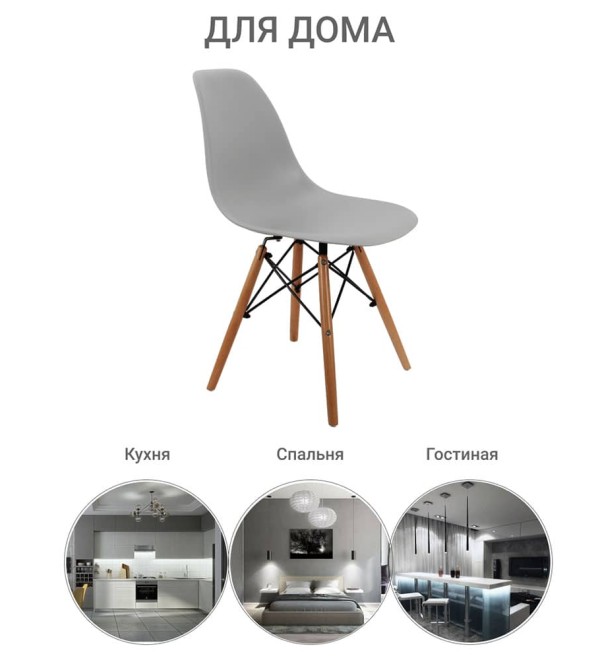 Стул Eames серый