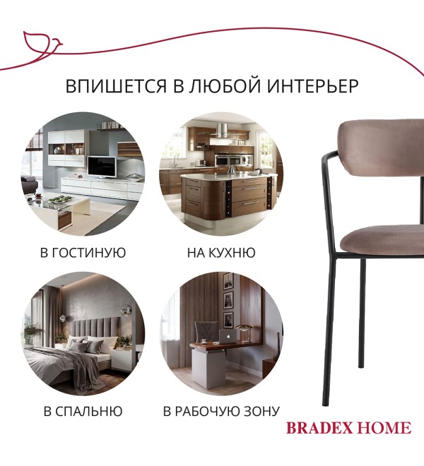 Стул Ant латте