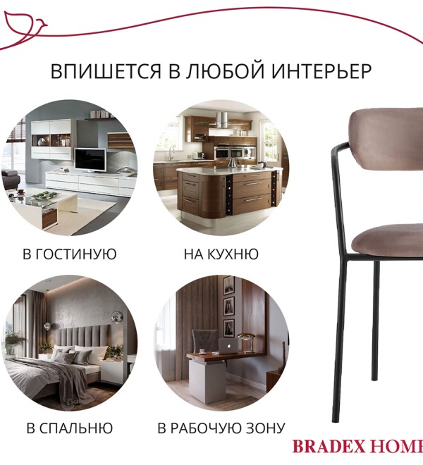 Стул Ant латте