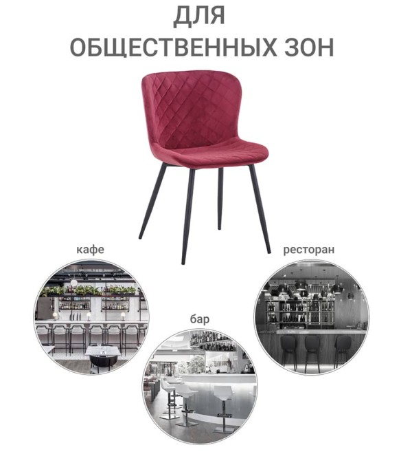 Стул Darcy терракотовый