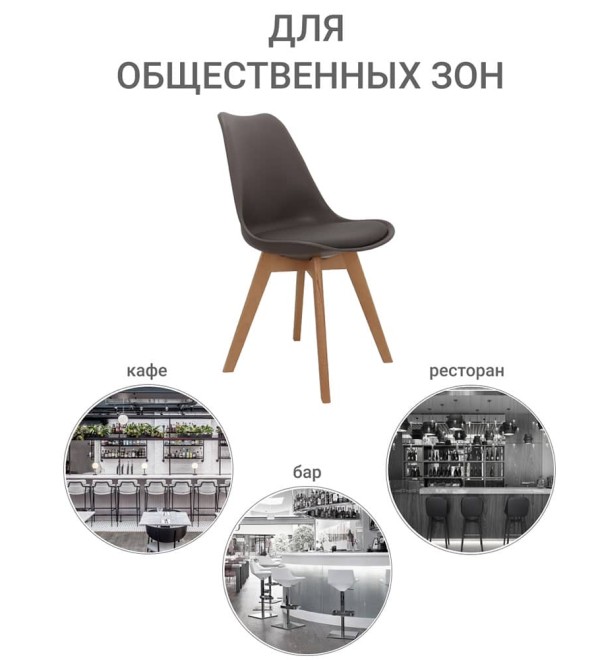 Комплект из 2-х стульев Eames Bon латте