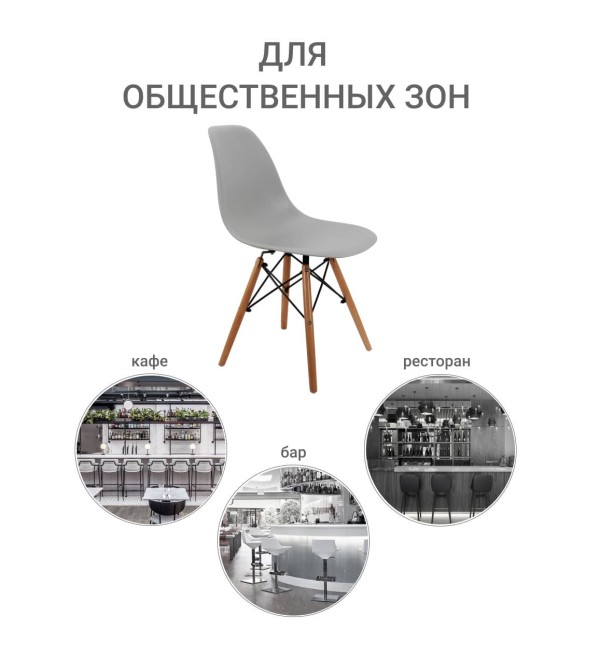 Стул Eames серый