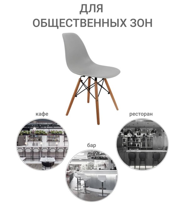 Стул Eames серый