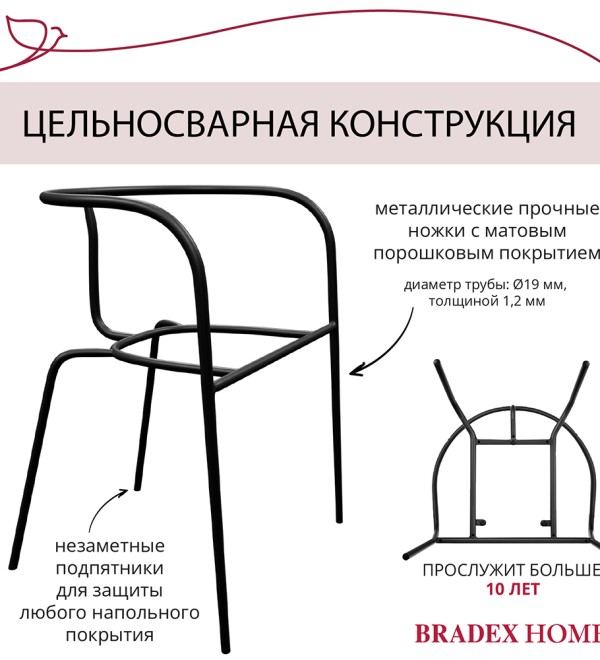 Стул Ant латте