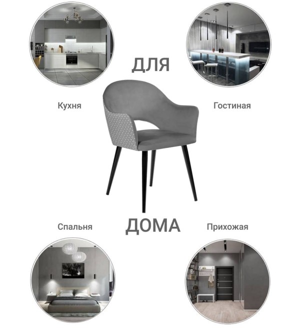 Стул Bruno серый с жаккардом