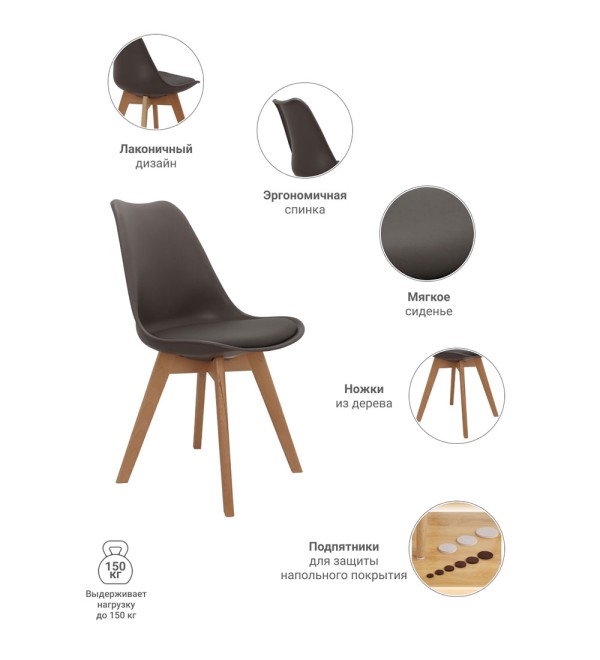 Комплект из 4-х стульев Eames Bon латте